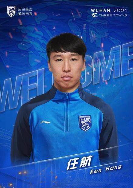 pgsoft-武汉三镇宣布10名大将加盟 任航耿晓峰刘奕鸣在列